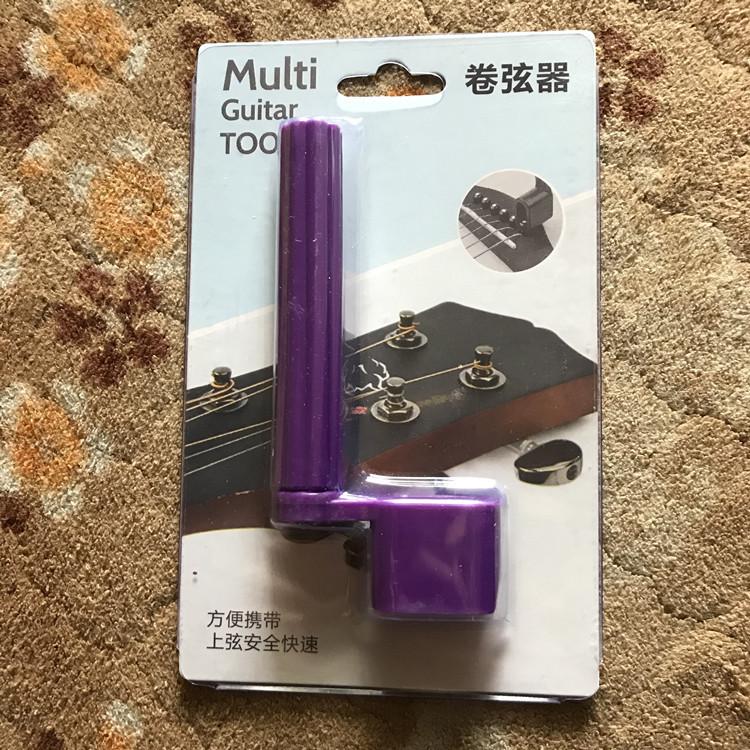 换弦器紫色