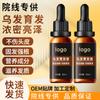 Esencia para el Crecimiento del Cabello Anticaída, Certificado Especial de Cosmético Nacional, Fórmula Herbal, Líquido Fortalecedor y Espesante del Cabello con Polygonum Multiflorum, Cuidado del Cabello Personalizado OEM