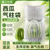 Sacos de Coluna de Ar de Melancia, Sacos de Ar à Prova de Choque e Anti-Queda, Embalagem Logística de Frutas, Sacos de Coluna Infláveis de Amortecimento, Colunas de Bolha Espessadas