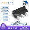 ME6214 ME6214C45M5G SOT23-5 serigrafía original weimeng chip regulador de voltaje IC 18V