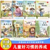Desenvolvimento de Hábitos de Bom Comportamento Infantil Leitura de Imagens, Conjunto de 8, Livros Ilustrados para Jardim de Infância para Educação Infantil para Idades 3-6