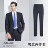 Terno Terno Masculino Outono e Inverno Negócios Profissional Trabalho Formal Vestuário Padrinho Noivo Traje Vendas Loja 4S Colete