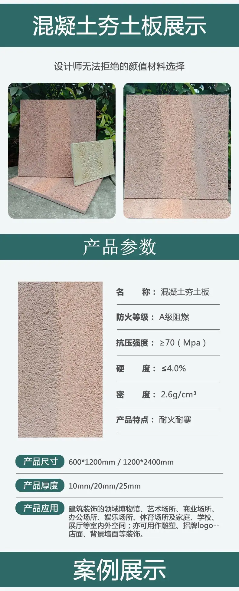 清水板详情页6