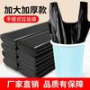 Bolsa de basura tipo chaleco negra gruesa extragrande portátil para cocina doméstica, fábrica de bolsas de plástico en stock al por mayor