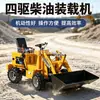 Mini cargadora compacta diésel para operaciones en obras de construcción, minería y transferencia de materiales en patios de arena, cargadora compacta pequeña de ingeniería con tracción en las cuatro ruedas