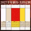 2027 Ano do Carneiro Calendário de Parede em Branco Calendário do Ano Calendário Capa Dura Montado Rolo de Pintura Chinesa Rolo Suspenso com Borrifos Dourados Pincel de Caligrafia Papel Pintura de Caligrafia