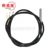 Sonda de temperatura DS18b20 impermeable sensor de temperatura terminal XH2.54-3P longitud de cable 1m