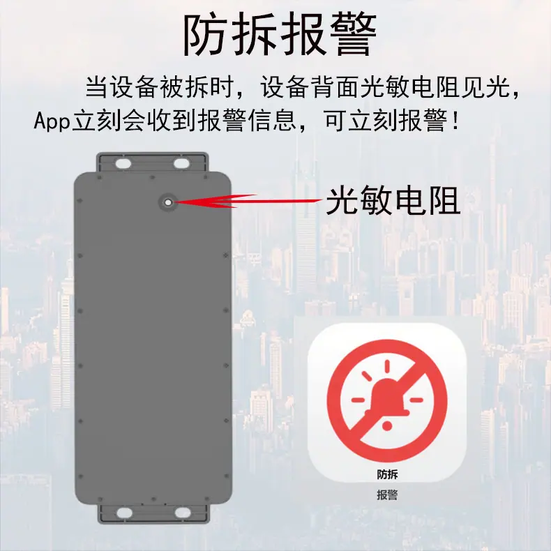 防拆报警.jpg