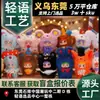 Nuevo Producto, Hermoso Colgante de Peluche Serie Circo Raro Migo Caja Sorpresa Accesorios de Regalo para Niñas