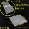 Caja de plástico PP transparente cuadrada de 1,8" de alto, con diseño transfronterizo, ideal para guardar joyas, tarjetas y papelería.