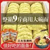 Una Caja Completa de Aproximadamente 5 kg de Fideos Grandes No Fritos en Tazón, Fideos Corrugados Comerciales, Fideos Instantáneos Sin Cocción para Puestos Callejeros, Fideos para Hot Pot