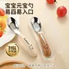 Cuchara de Acero Inoxidable de Alta Calidad para Uso Doméstico, Cuchara para Niños, Herramienta de Alimentación para Bebés, Cuchara de Sopa para Bebés, Cuchara para Comer