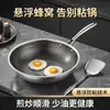 Diseñada Especialmente para el Comercio Transfronterizo, Sartén de Acero Inoxidable con Panal, Sartén Antiadherente Espesa con Panal, Sartén de Fondo Plano, Sartén para Cocina de Inducción