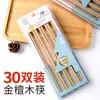 Palitos de madeira para asa de frango resistentes a alta temperatura, alongados, para fritura, utensílios de mesa chineses domésticos, palitos para hot pot, pintura antiderrapante, palitos de madeira maciça sem pintura