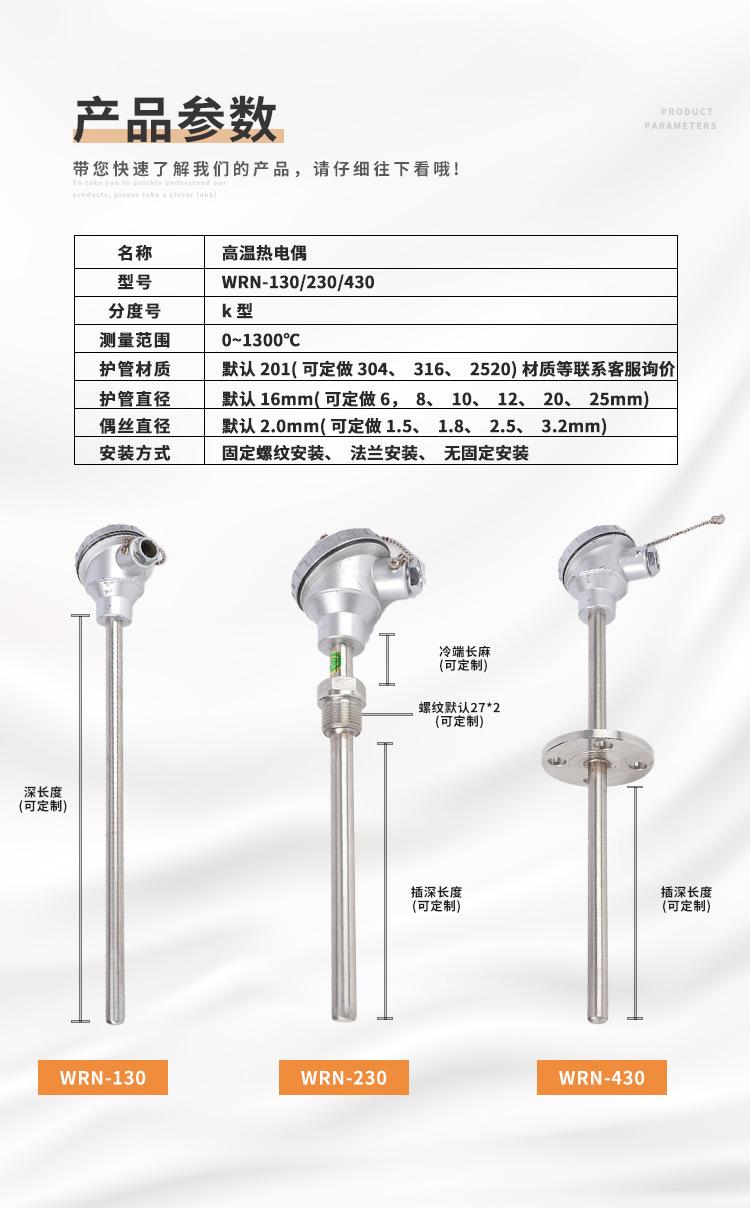 E-_宏业详情页_中_WRN-130热电偶_04.jpg