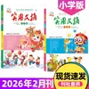Digest Práctico Edición Primaria Suscripción Anual Enero-Diciembre 2026: un Diario y Revista para Materiales y Guía de Escritura de Ensayos para Estudiantes de Primaria