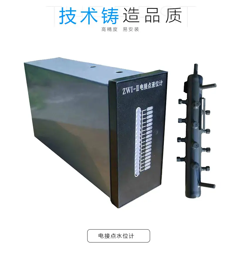 电接点水位计-JD_02.jpg