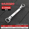 Llave de ciruela de doble cabeza, adecuada para reparación de máquinas, herramientas de reparación de llaves de ciruela de doble propósito, herramientas de hardware de tablero de reparación de automóviles