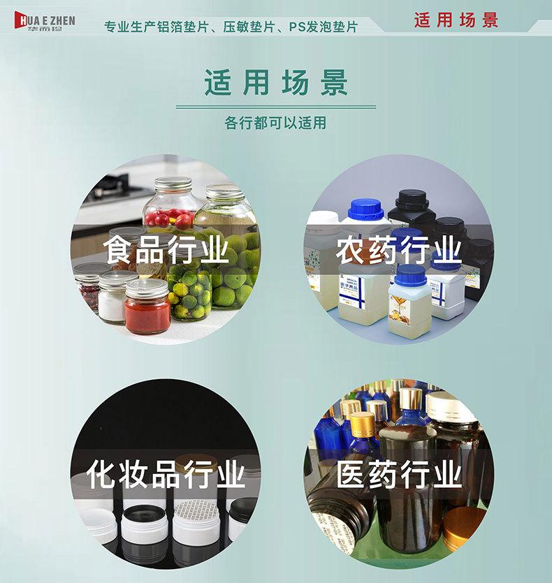 自粘封口膜