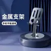 Soporte de Teléfono Metálico Giratorio Telescópico Plegable para Escritorio Perezoso al Aire Libre Portátil para Ver Tiktok Maratones Transmisiones en Vivo Navegación de Videos
