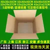 Cajas de cartón duro especiales para envíos urgentes, embalajes logísticos al por mayor, cajas de cartón corrugado súper duras, cajas de cartón para mudanzas y entregas.
