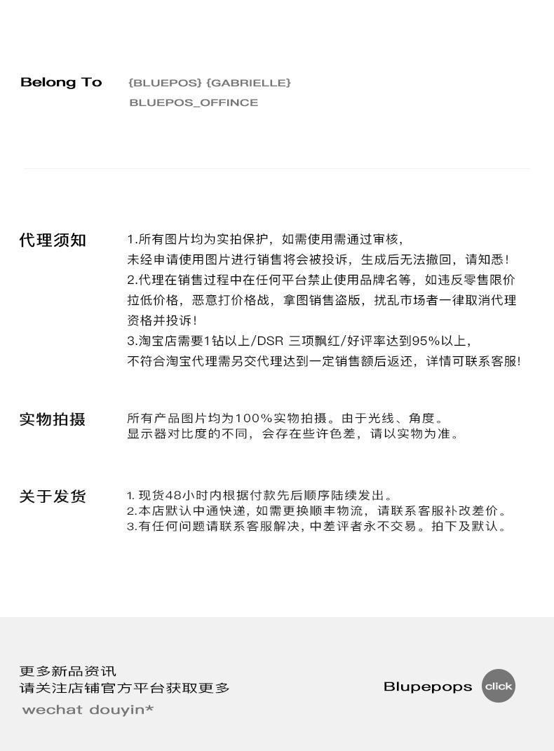 23春夏页尾
