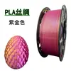 Filamento PLA para Impresora 3D Doble Color Dorado Luminoso Seda Material FDM 1.75mm Arcoíris
