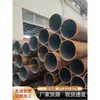 Tubo de acero sin costura tubo sin costura diámetro pequeño tubo redondo de acero al carbono 20# tubo de hierro tubo soldado tubo de acero espiral tubo de costura recta tubo de precisión