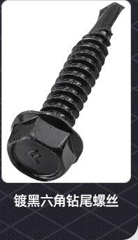六角法兰自攻钻尾螺丝_02_09.jpg