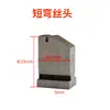 Piezas de máquina clavadora de cajas Hebei, rueda alimentadora de alambre de máquina clavadora de alta velocidad, Tongda, Naiju, Shengli máquina clavadora de cajas, cabeza de alambre doblada, cuchilla insertable para máquina clavadora