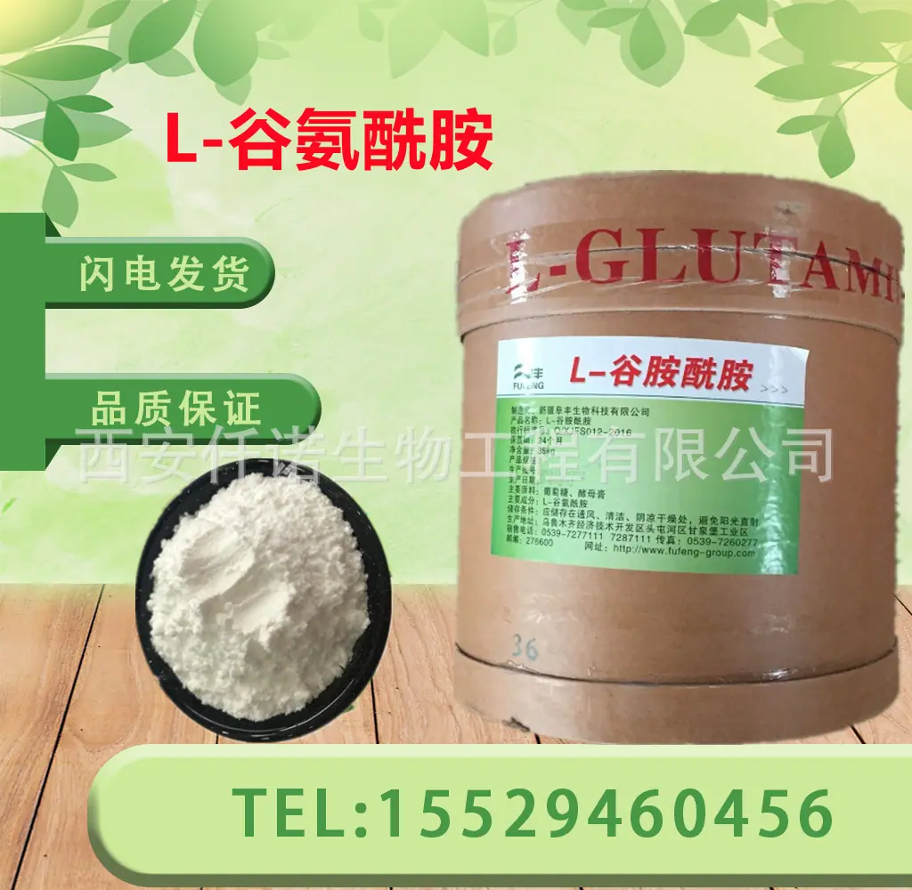 谷氨酰胺粉末_副本.png