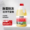 Anticongelante para para-brisa de carro para temperaturas abaixo de -15, -25, -35, -45 graus, potente removedor de manchas e películas de óleo, fluido de limpeza de para-brisa de inverno à base de etanol