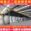 Plataforma de Armazém de Fábrica Prateleiras de Sótão Estrutura de Aço Personalizada Construção de Dois Andares Mezanino Industrial Personalizado
