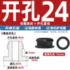 Cubierta Protectora de Silicona Invertida de Doble Cara para Bobina con Forma de I Cubierta Protectora de Goma Agujero Redondo Perforado Snap-On Pasamuros Anillo de Cuero