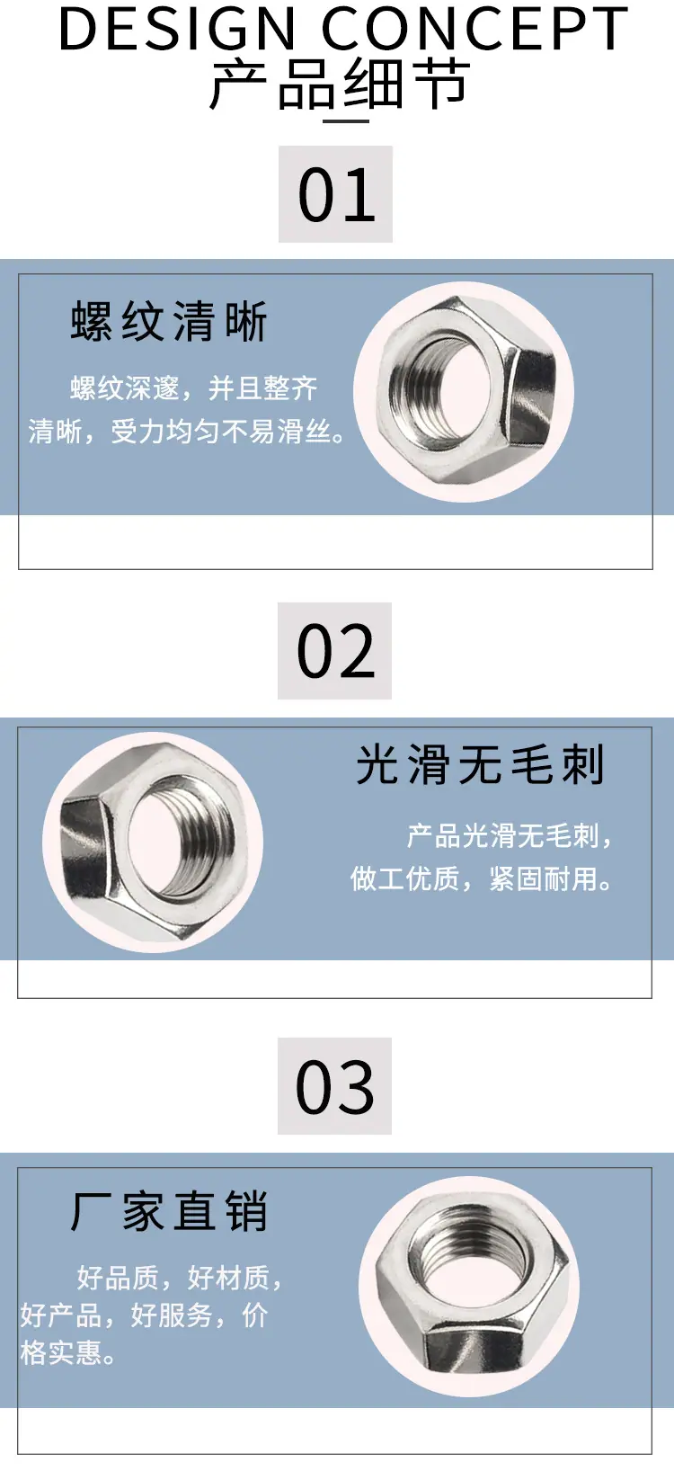 六角螺母详情_03