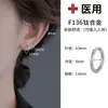 Brincos Argola Lisos de Liga de Titânio F136 Grau Médico para Mulheres, Argolas de Orelha Simples e Amigáveis para a Pele para Homens, Piercings de Cartilagem da Orelha, Brincos Leves de Luxo de Alta Qualidade