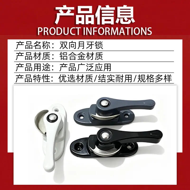 儿童安全窗锁