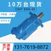 Eaton 112-1062-006 Motor Cicloidal Spot 112-1068-006 Motor Original Bm6 Motor Hidráulico