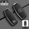Adecuado para Fundas de Llave Nissan de la 14ª Generación Teana, Sylphy, Qashqai, Pathfinder, X-Trail, Tiida, Kicks, Murano Modelos de Coche