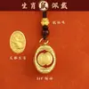 Colgante de Joyería Año de la Serpiente Yuanbao Giro Doce Zodiaco Llavero Estilo Chino Tesoro Colgante de Cobre Regalo de Año Nuevo