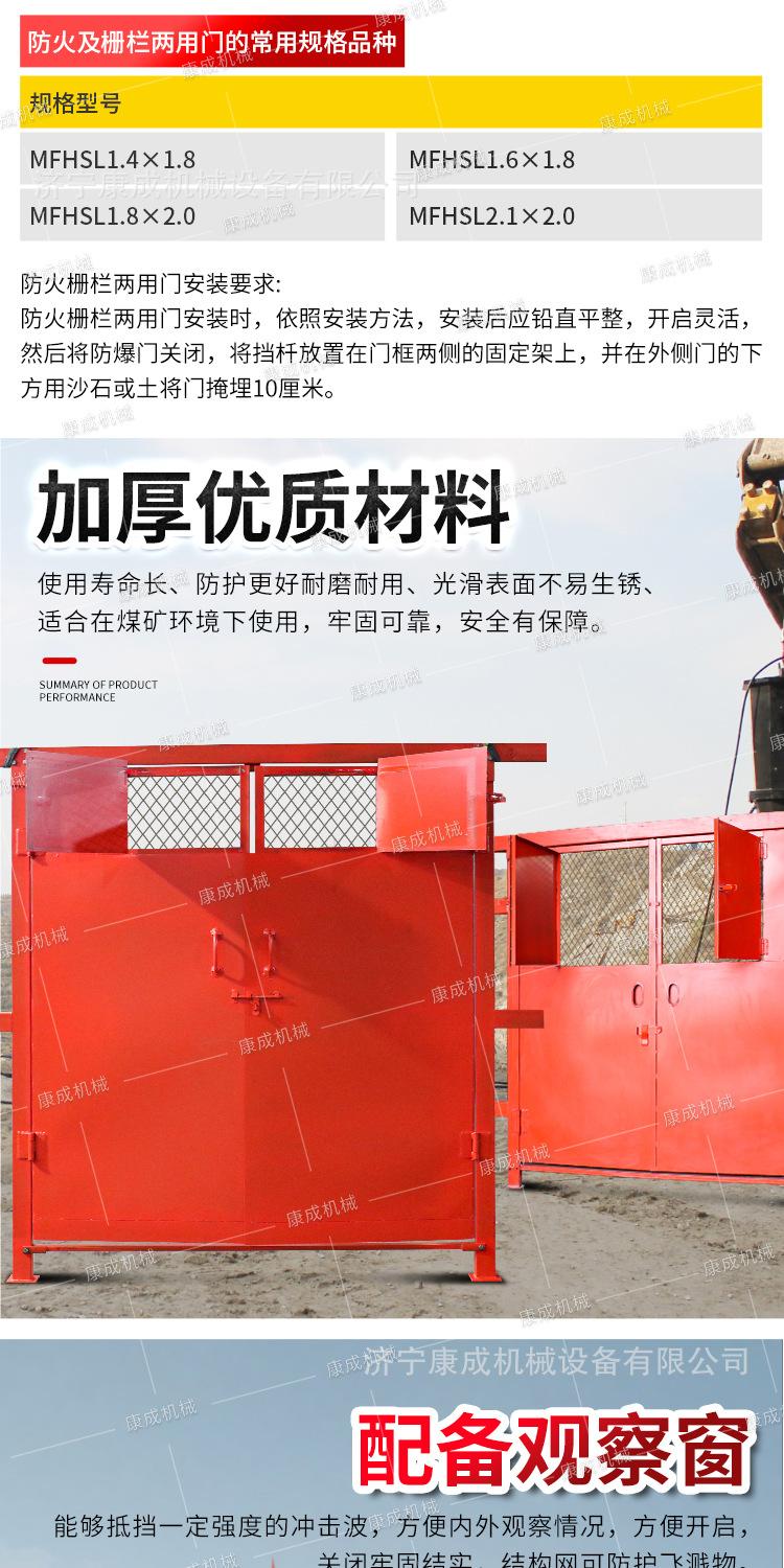 康成矿用门系列详情2_07.jpg