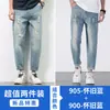 Jeans para Hombre de Estilo Americano High Street, Nuevos de Otoño 2026, Pantalones Casuales Sueltos Rectos Desgastados Cortos, Modernos