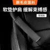 Funda Protectora de Cuero Gamuza para Cinturón de Seguridad de Coche, Cubierta de Hombro Antidesgaste y Extensible Elegante, Decoración de Cinturón de Seguridad, Universal para Todas las Estaciones