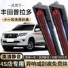 Escobillas de Goma de 11 Capas Adecuadas para Toyota Prado 2700 4000, Sin Hueso, Alta Definición, Silenciosas