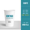 Vaso de papel desechable, engrosado, antiescaldamiento, para bebidas calientes, leche de soja, café, personalización de vasos de papel