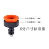 Chupon 1 pulgada rosca especial junta estándar accesorios grifo lavadora 6 minutos a 1 pulgada adaptador de plástico