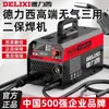 Máquina de Solda Integrada de Uso Duplo Industrial Delixi 1200 Airless Soldagem Doméstica 220V com Dupla Garantia Conjunto Completo