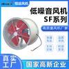 Ventilador de flujo axial SF, bajo nivel de ruido, 380 V, extractor industrial, tubo de poste, potente extractor de aire, 220 V
