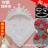 Conjunto de tres piezas de tocado de novia con corona coreana, vestido rojo tostado, accesorios de boda, accesorios para el cabello, envío gratis