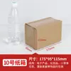 Cajas Rápidas Engrosadas de Tres Capas, Cajas de Cartón para Mudanzas y Comercio Electrónico de Media Altura Extra-Duras de Cinco Capas, Cajas de Embalaje Postal al por Mayor
